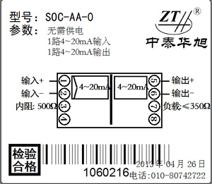 無源信號隔離器側面圖